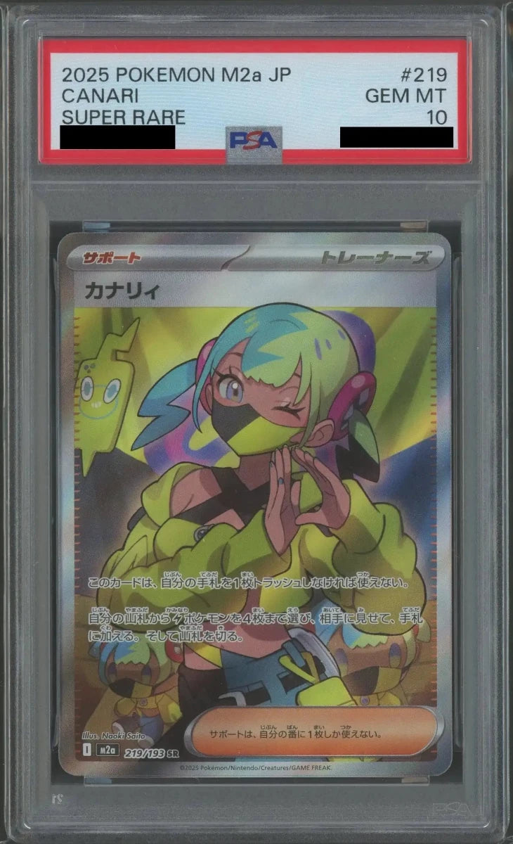 【PSA10】カナリィ(SR){サポート}〈219/193〉[M2a] - 晴れる屋2