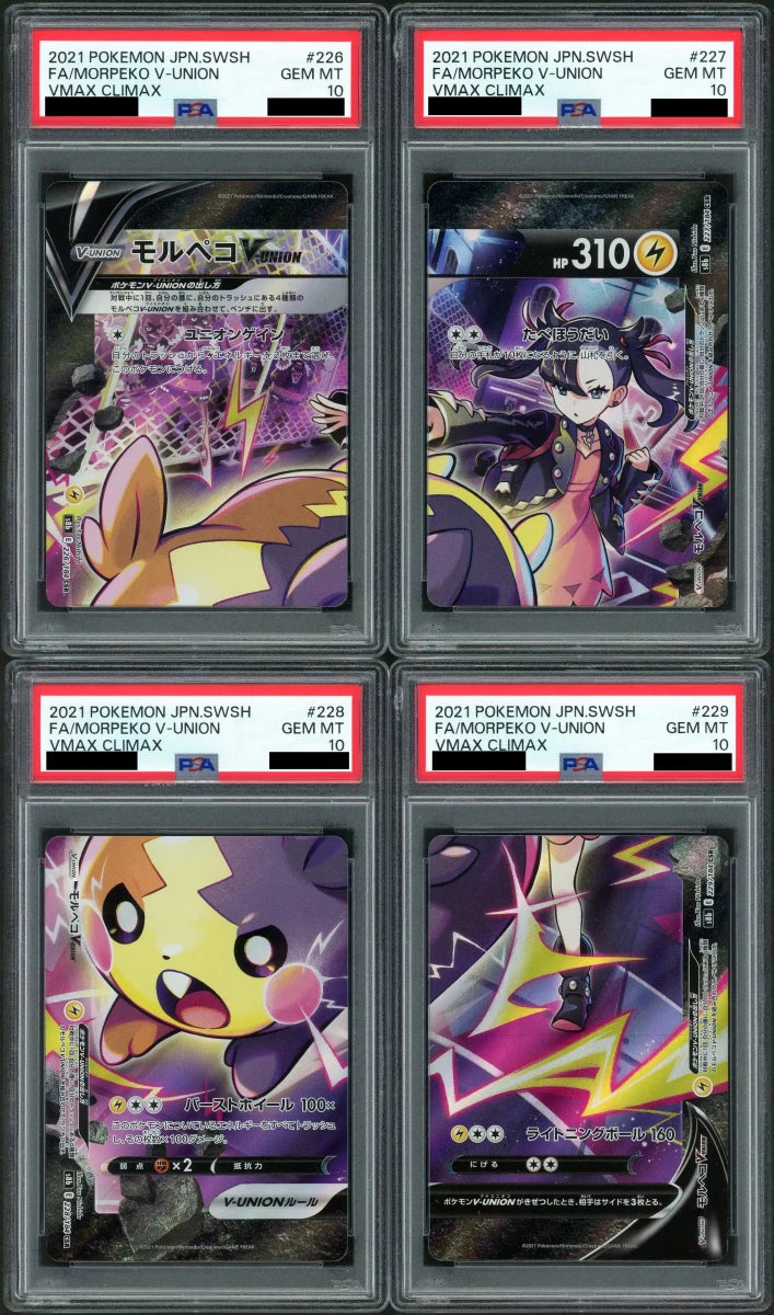 【PSA10】モルペコV-UNION(CSR){雷}〈※4枚セット〉[S8b] - 晴れる屋2
