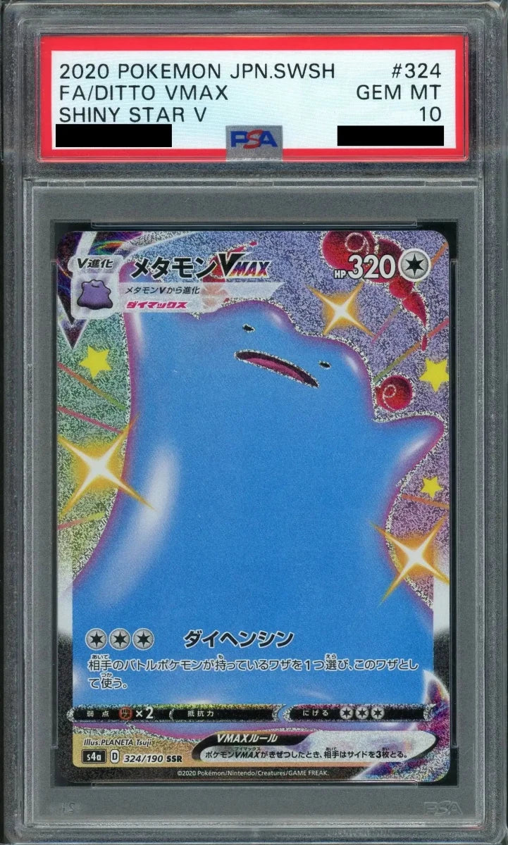 PSA10 メタモンVMAX SSR 324/190 PSA10】メタモンVMAX(SSR){無}〈324/190〉[S4a] ｜販売‧買取｜ 晴れる屋2