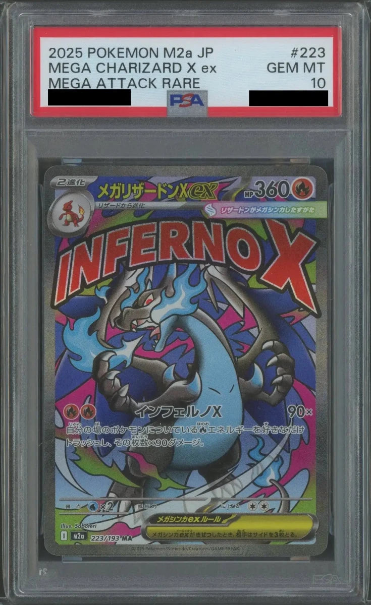 【PSA10】メガリザードンXex(MA){炎}〈223/193〉[M2a] - 晴れる屋2