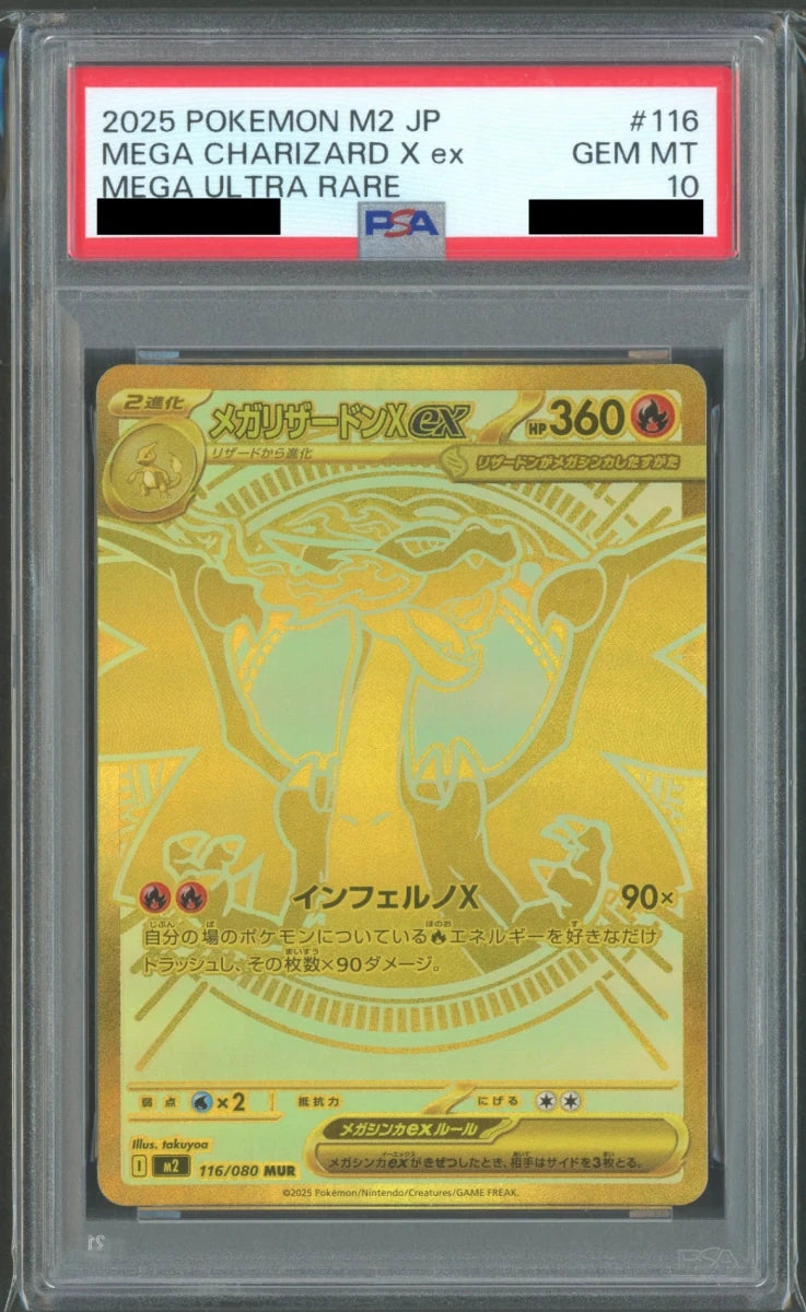 PSA10】メガリザードンXex(MUR){炎}〈116/080〉[M2]#2192 ｜販売‧買取