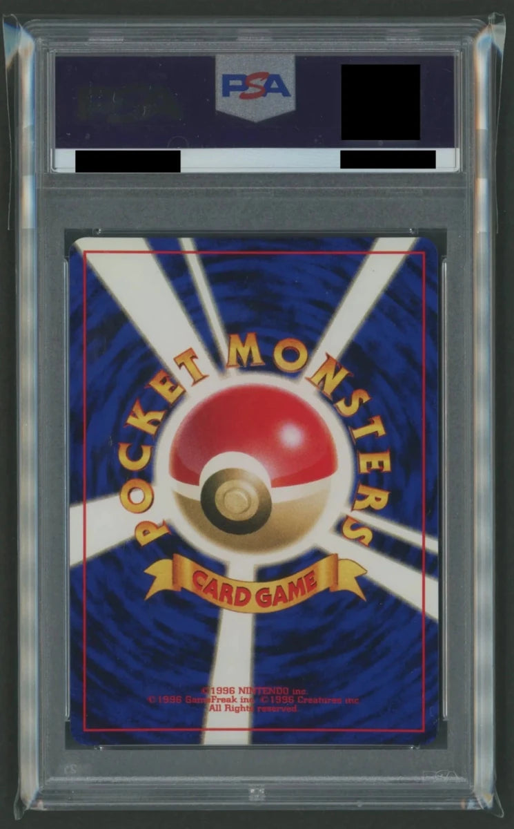 【委託商品】【PSA9】ひかるコイキング(★★★){水}〈-〉[neo3]c062 - 晴れる屋2
