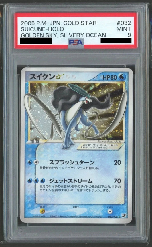 【PSA9】スイクン☆:再販(◇){水}〈032/106〉[P4]2182 - 晴れる屋2