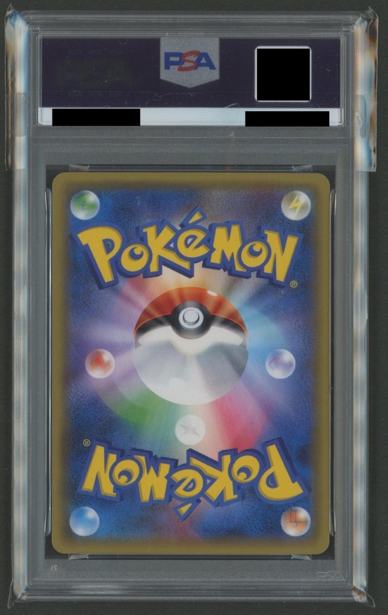 【PSA9】オカルトマニア(CP){サポート}〈181/171〉[XY/171]2351 ｜ポケカ販売‧買取｜ 晴れる屋2