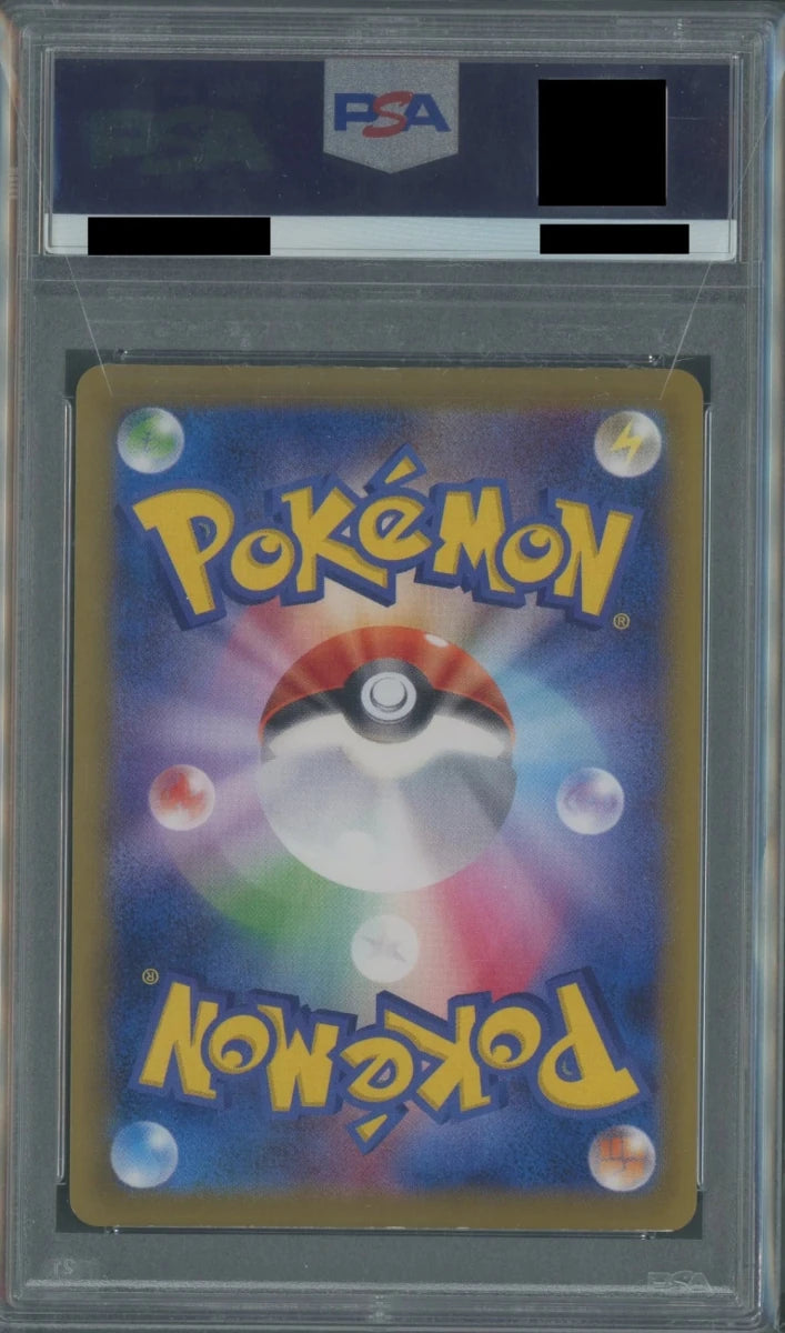 【PSA9】MリザードンEX(SR){炎}〈091/087〉[CP6]*1ED2115 - 晴れる屋2