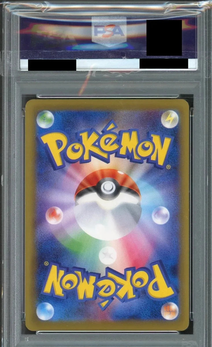 【PSA9】MリザードンEX(SR){炎}〈091/087〉[CP6]*1ED2180 - 晴れる屋2