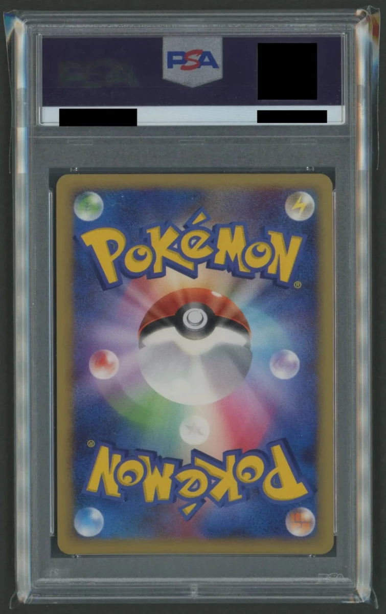 委託商品】【PSA9】シロナの想い:プロモ(PROMO){サポート}〈-〉[DP-P