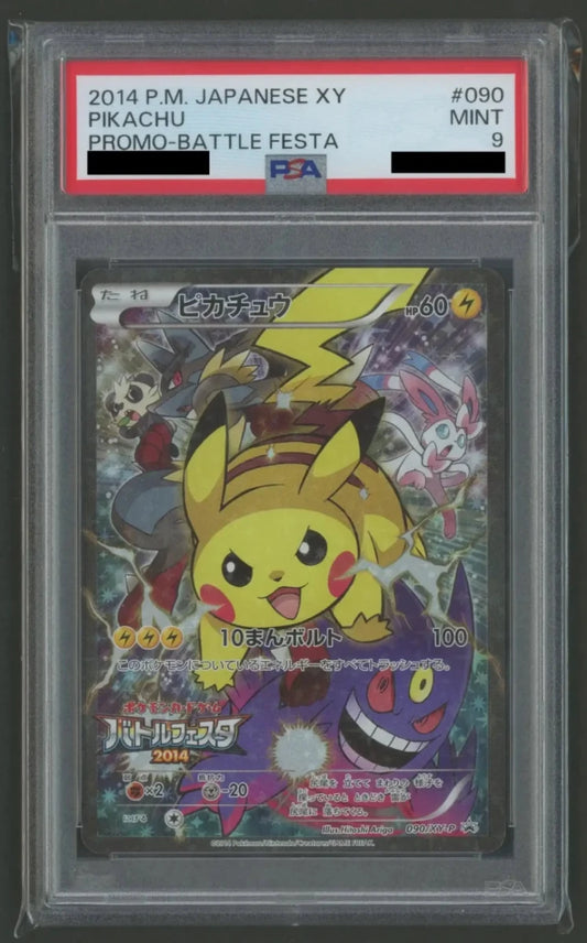 【PSA9】ピカチュウ(PROMO){雷}〈090/XY-P〉[XY-P]2099 - 晴れる屋2