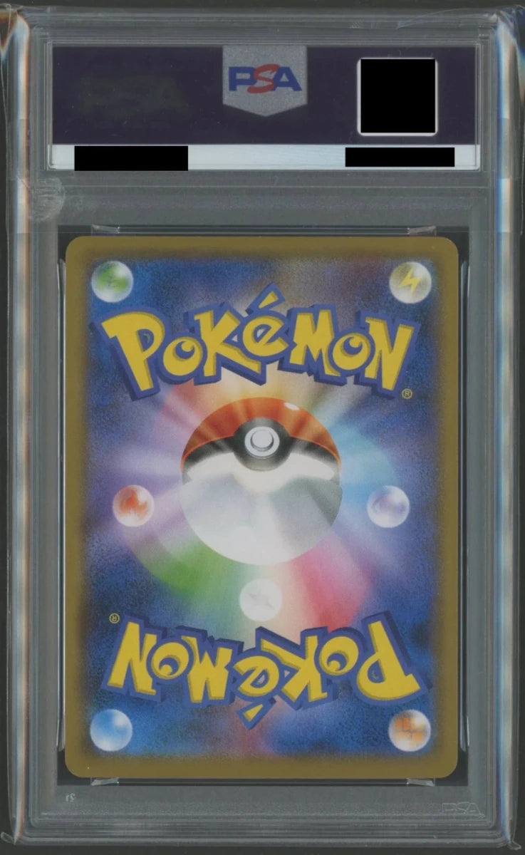 【PSA9】ピカチュウ(PROMO){雷}〈288/SM-P〉[SM-P]2174 - 晴れる屋2