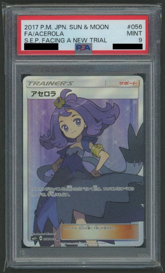【PSA9】アセロラ(SR){サポート}〈056/049〉[SM2p]1886 - 晴れる屋2