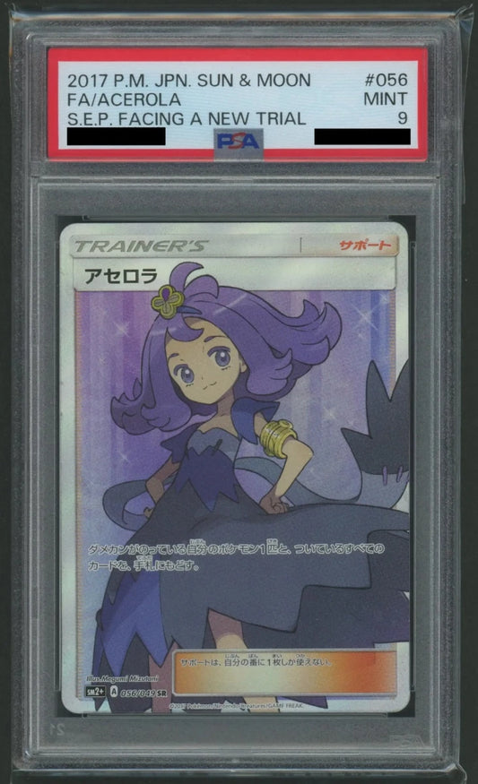 【PSA9】アセロラ(SR){サポート}〈056/049〉[SM2p]1889 - 晴れる屋2