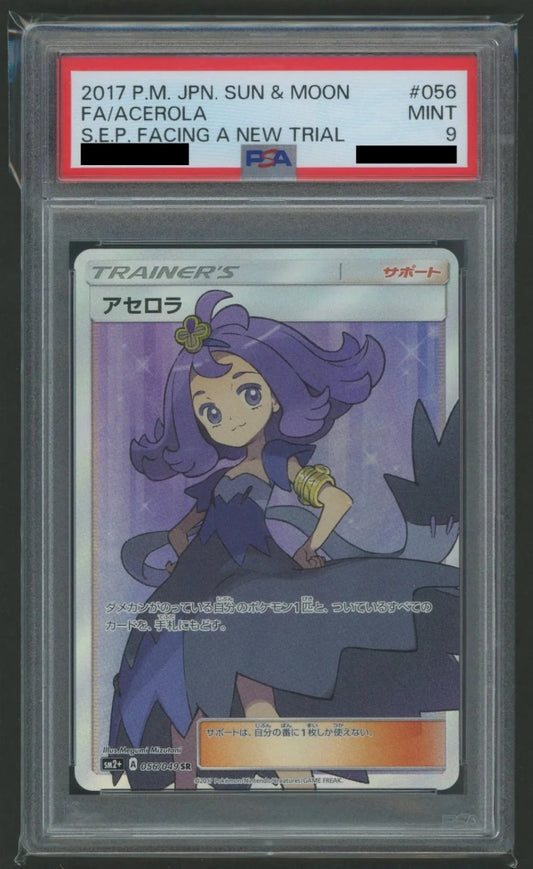 【PSA9】アセロラ(SR){サポート}〈056/049〉[SM2p]1920 - 晴れる屋2