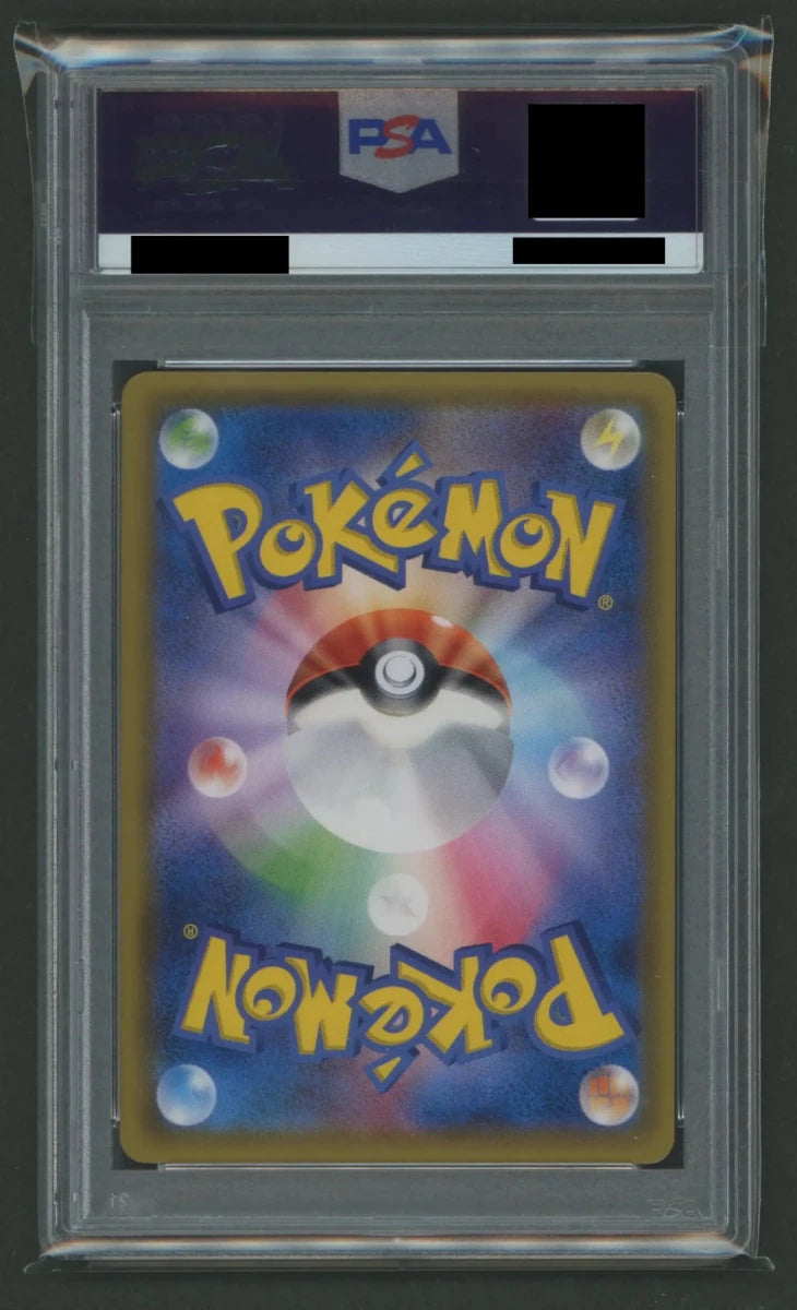 【PSA9】リーリエ(SR){サポート}〈066/060〉[SM1M]1917 - 晴れる屋2