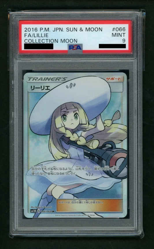 【PSA9】リーリエ(SR){サポート}〈066/060〉[SM1M]1954 - 晴れる屋2
