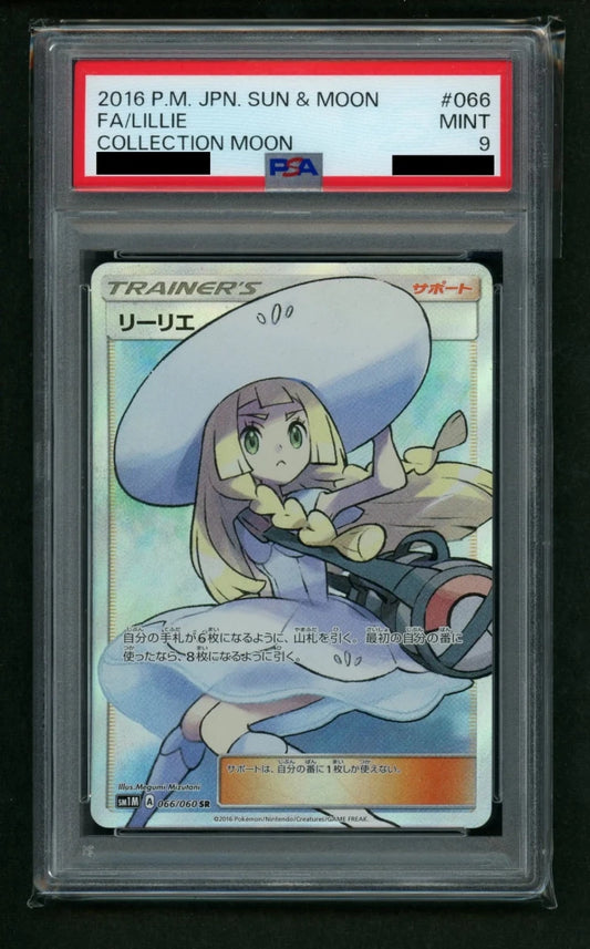 【PSA9】リーリエ(SR){サポート}〈066/060〉[SM1M]1955 - 晴れる屋2