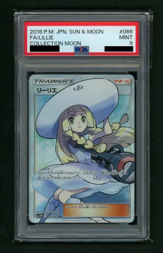 【PSA9】リーリエ(SR){サポート}〈066/060〉[SM1M]1957 - 晴れる屋2