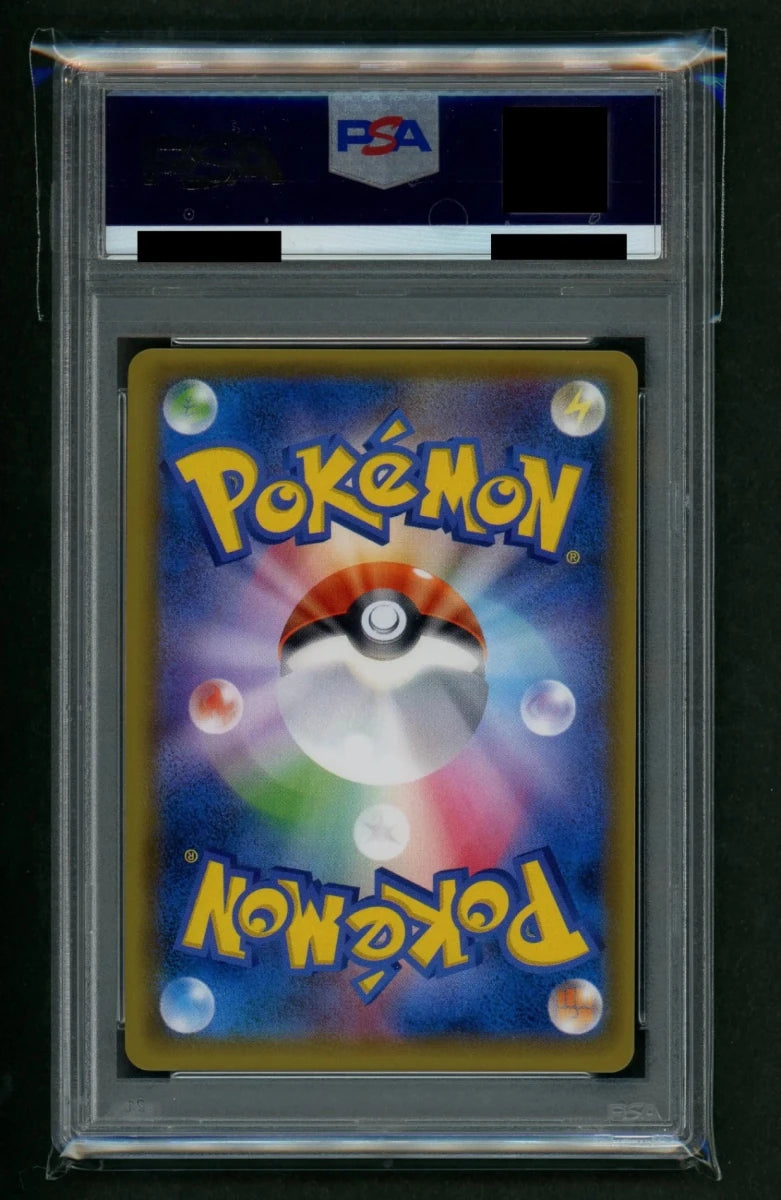 【PSA9】リーリエ(SR){サポート}〈066/060〉[SM1M]1964 - 晴れる屋2