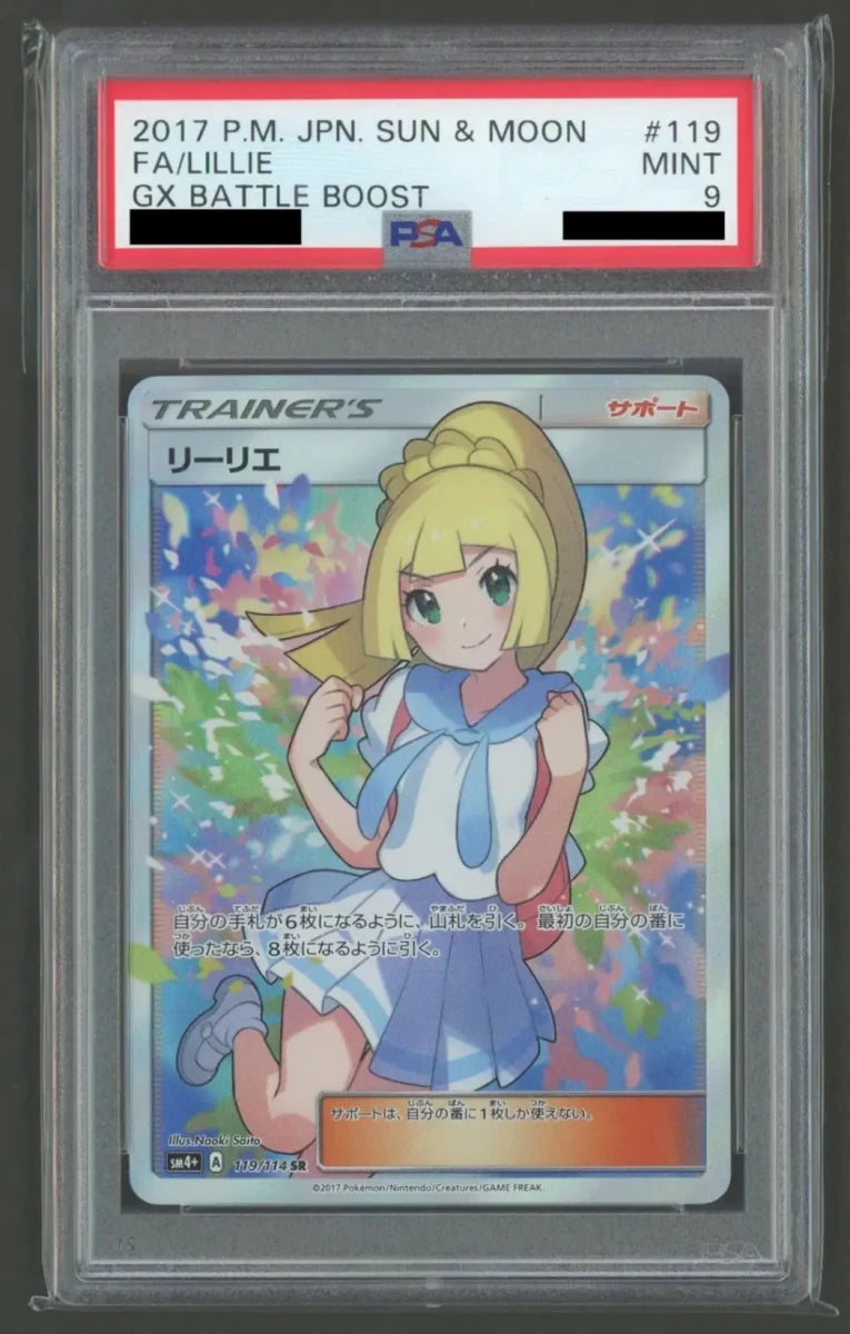 【PSA9】リーリエ(SR){サポート}〈119/114〉[SM4p]2002 - 晴れる屋2