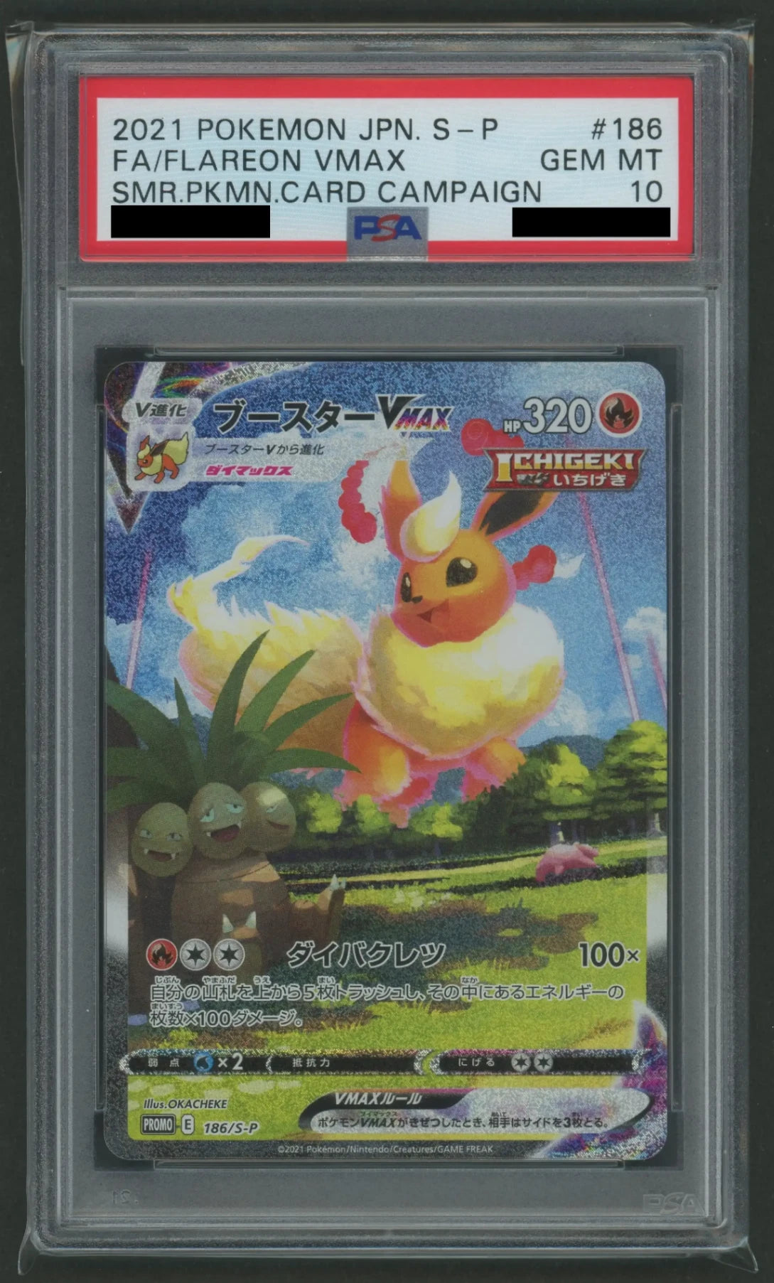 【PSA10】ブースターVMAX(PROMO){炎}〈186/S-P〉[S-P]#1825