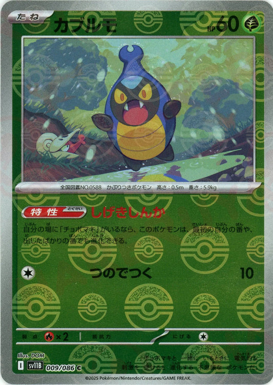 ブラックボルト・ホワイトフレア:モンスターボールミラー – 晴れる屋2 ブラックボルト・ホワイトフレア:モンスターボールミラー – 晴れる屋2