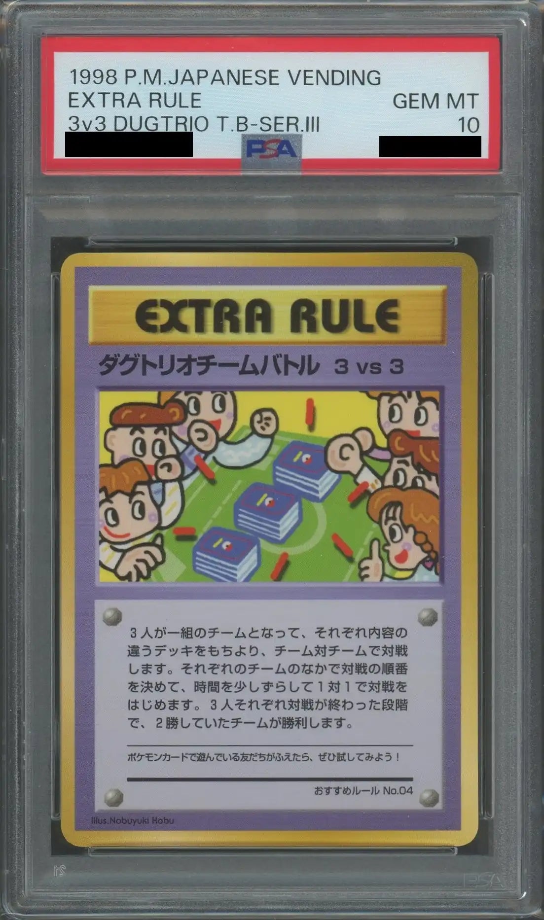 PSA10 Dugtrio Team Battle 3v3 // Recommended Rule No. 4 (?){}〈-〉[OPE]