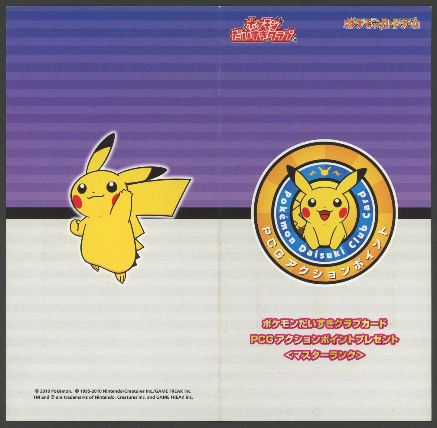 状態A】【未開封プロモ】 マスターの書 055/L-P 台紙付き#1515 – 晴れる屋2