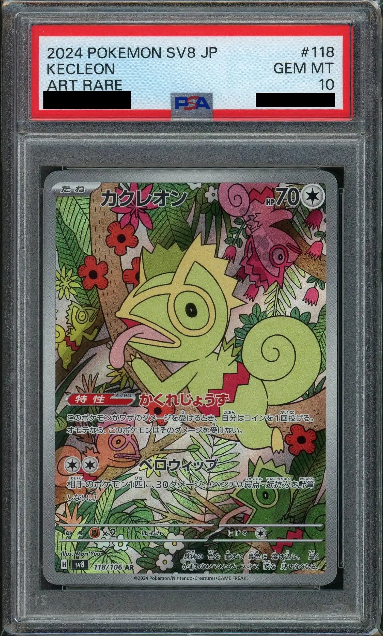 PSA10 Kecleon (AR) {C} (118/106) [SV8]
