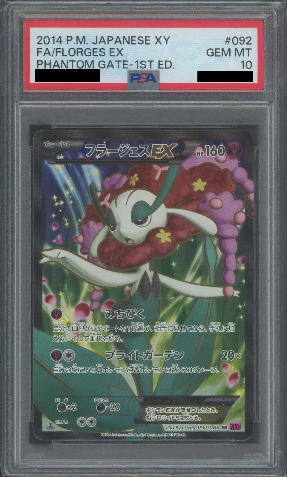 PSA 10 Florges EX (SR) {Y} <092/088>[XY4]*1st Ed.