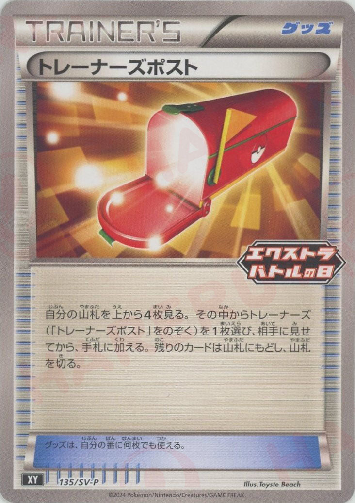 エクストラ汎用カード – 晴れる屋2