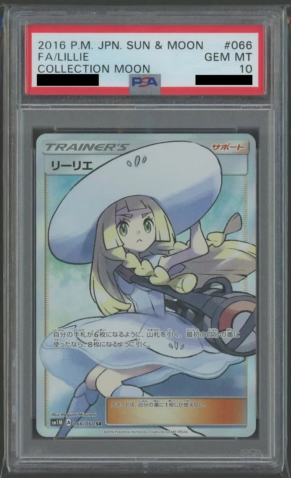 [PSA 10] Lillie (Secret Rare) [Supporter] 066/060 [SM1M] #1475