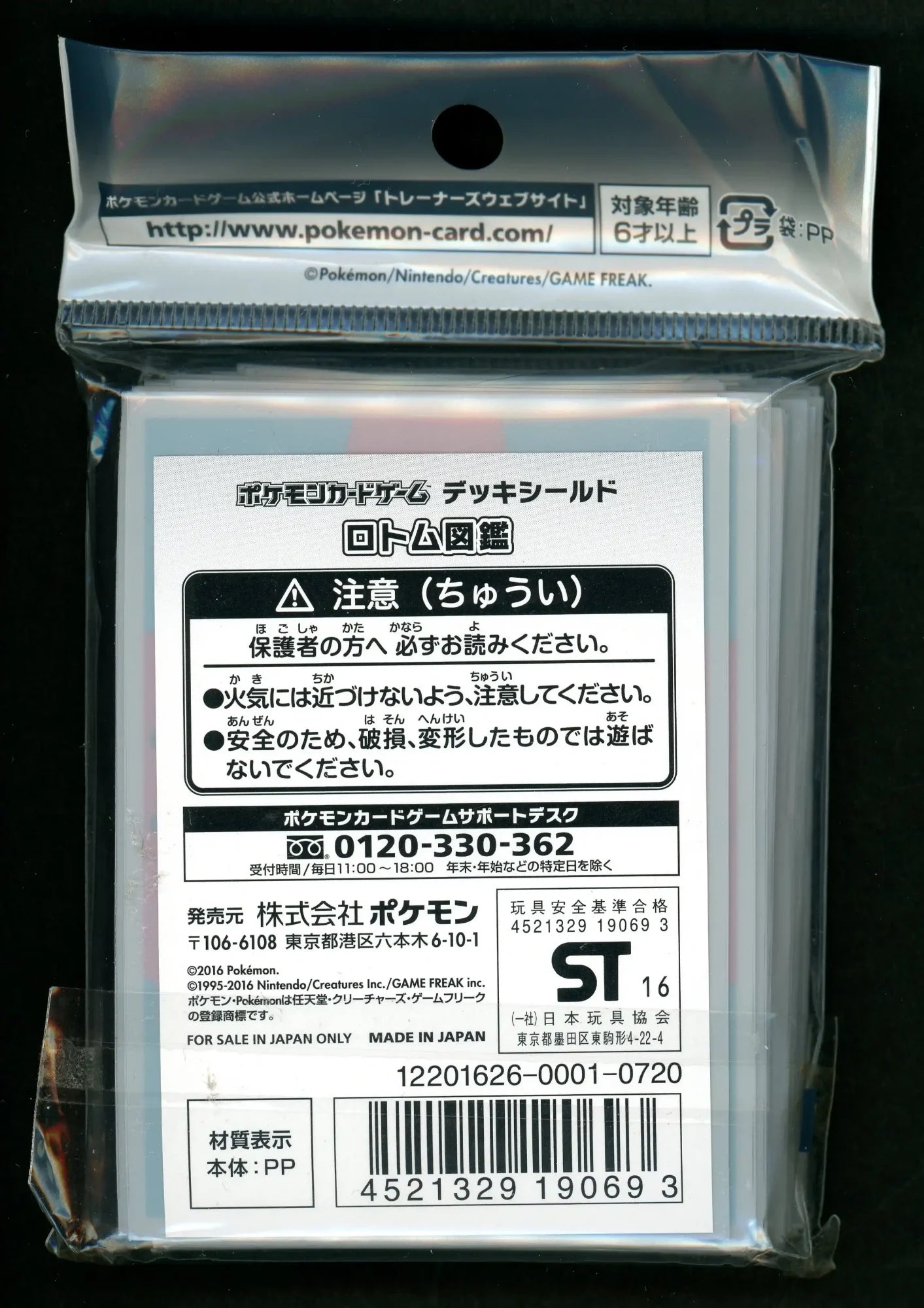 Deck Shield "Rotom Dex"