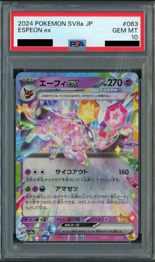 【PSA10】エーフィex(RR){超}〈063/187〉[SV8a]