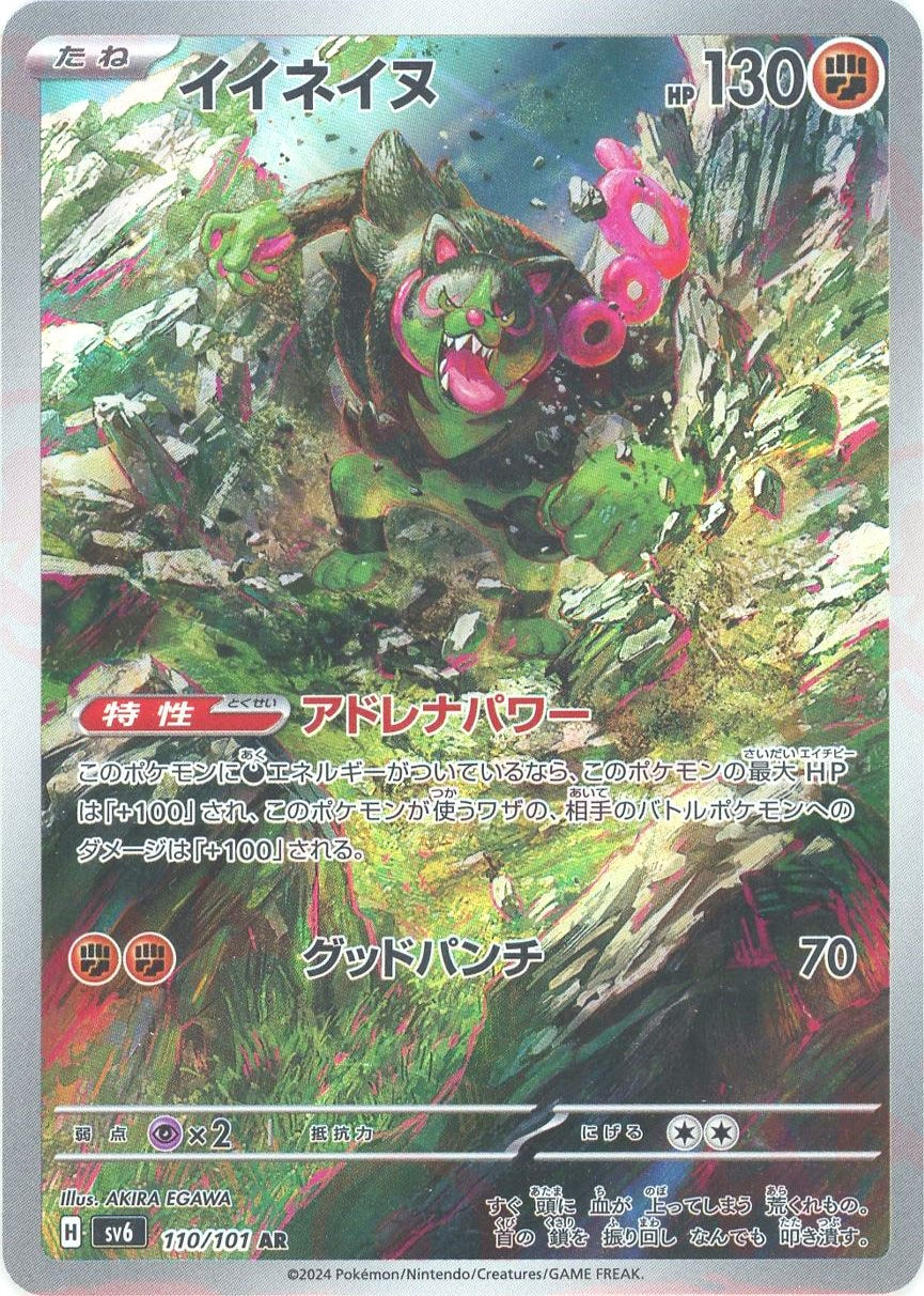 変幻の仮面　　AR 全12種 コンプリートセット　2セット 拡張パック「変幻の仮面」 – 晴れる屋2