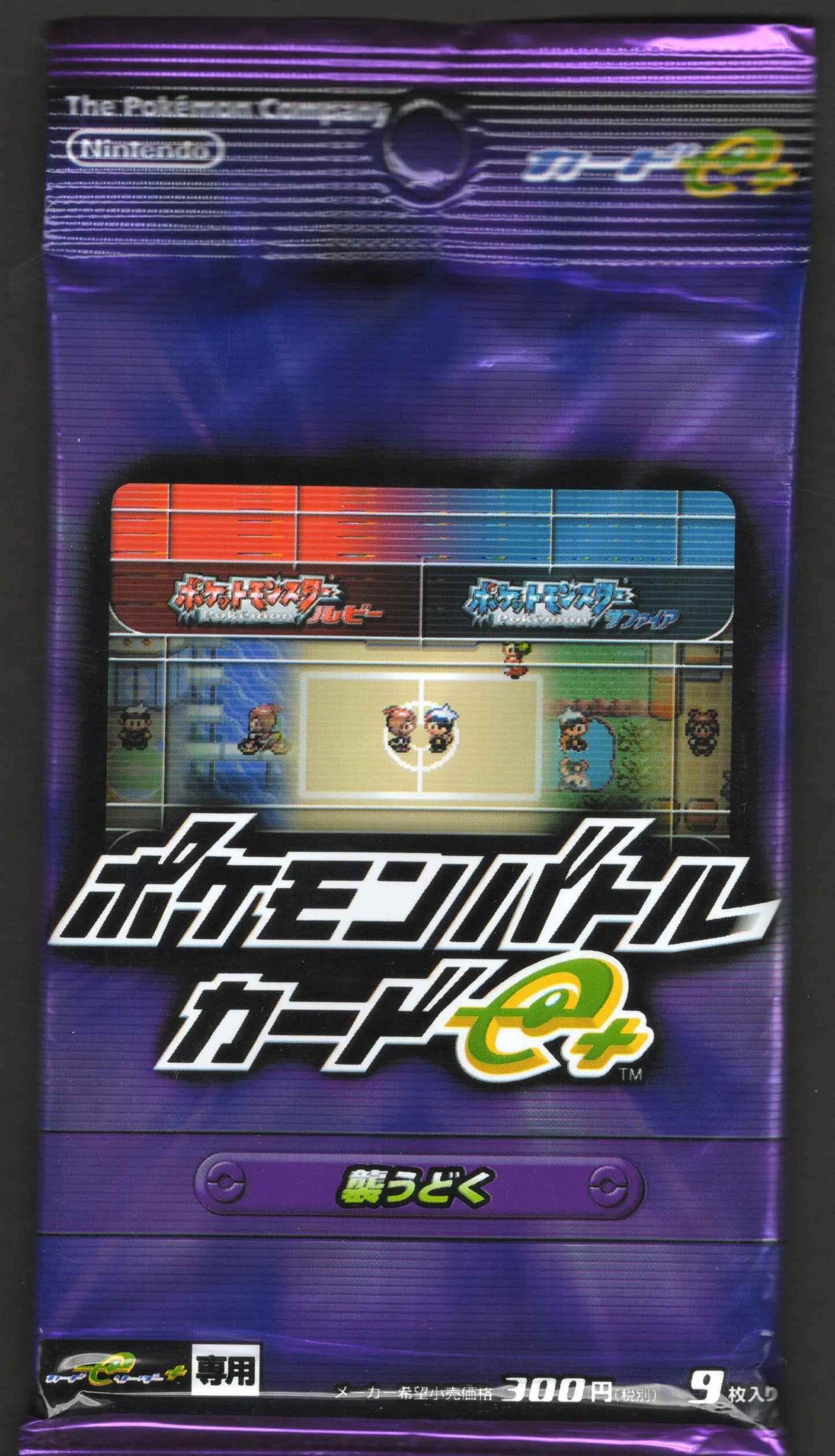 [e] Pokémon Battle Card e+ Ambush Poison