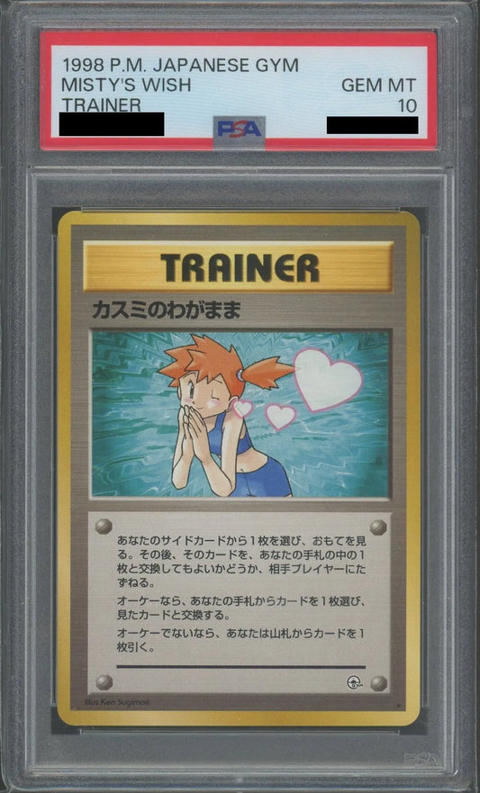 【PSA10】カスミのわがまま(R){トレーナー}〈-〉[OPG1]