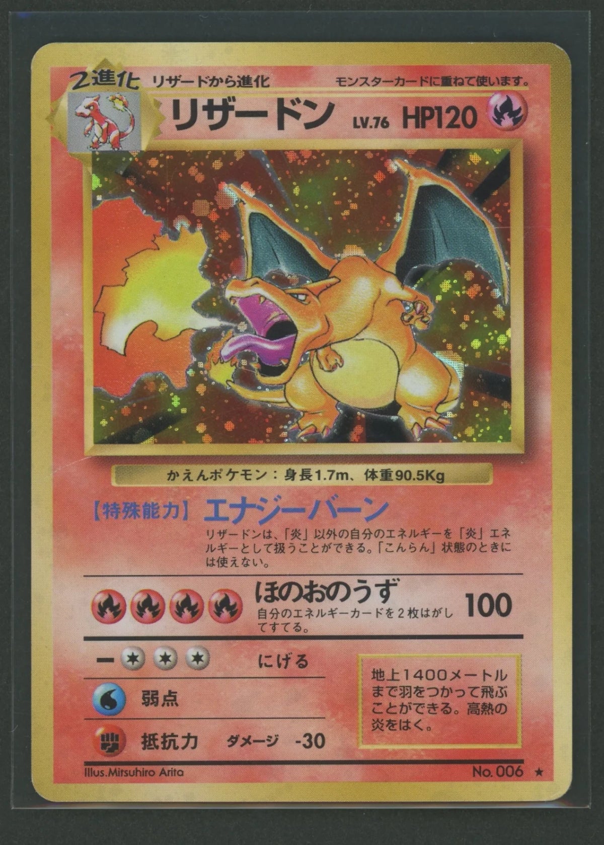 【Condition D】Charizard(R){R}〈-〉[OP1]#2511