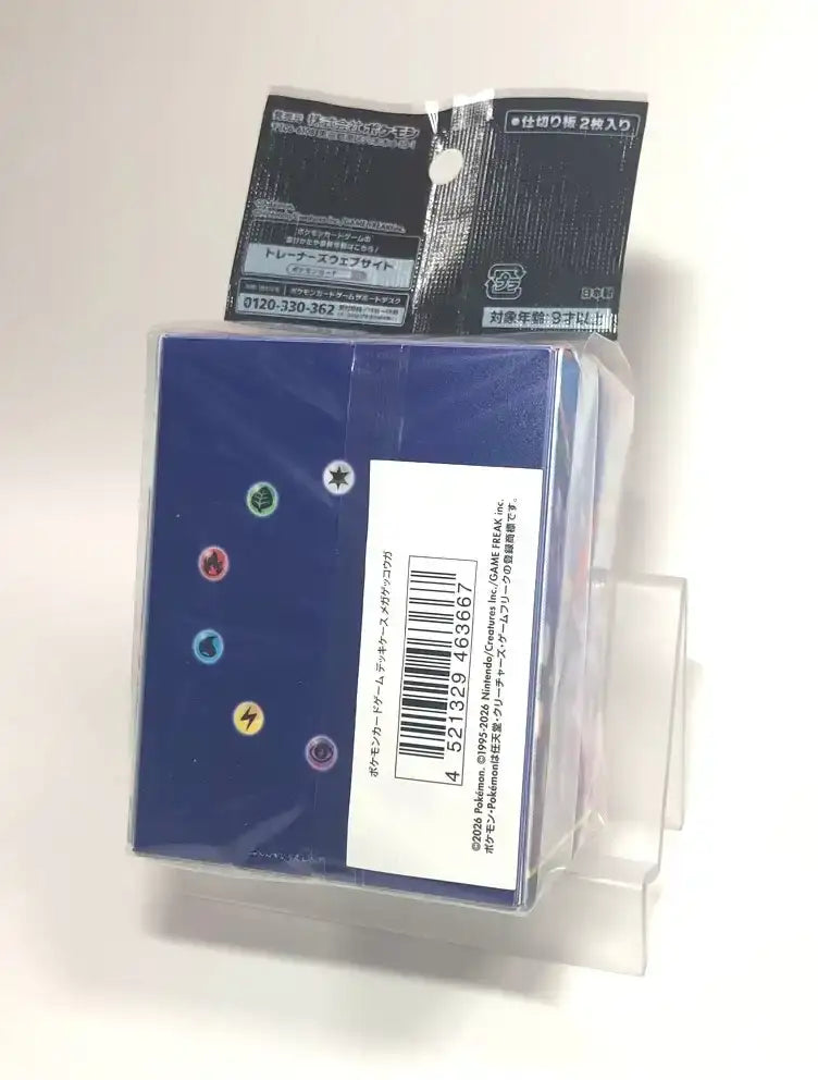 デッキケース メガゲッコウガ