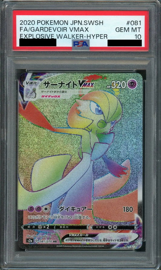 treasure cruise プロモ　psa10 鑑定品 PSA鑑定