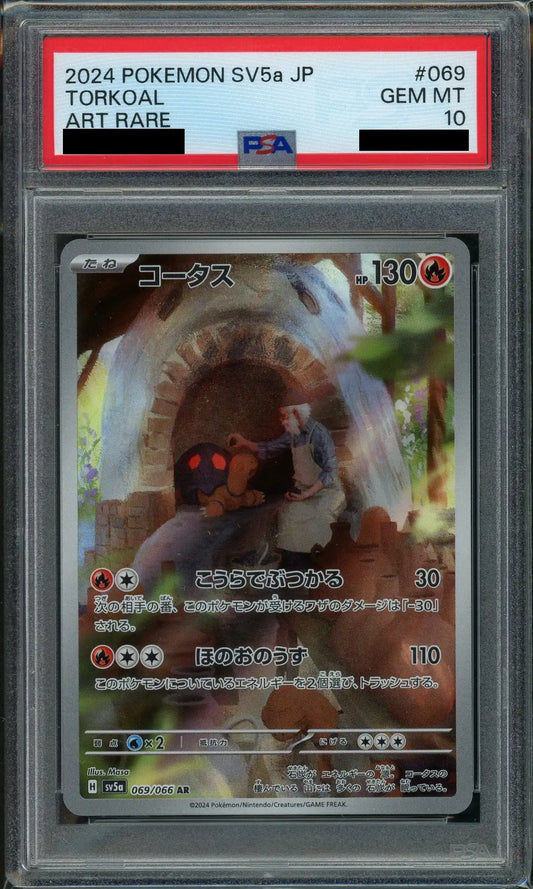【PSA10】コータス(AR){炎}〈069/066〉[SV5a]