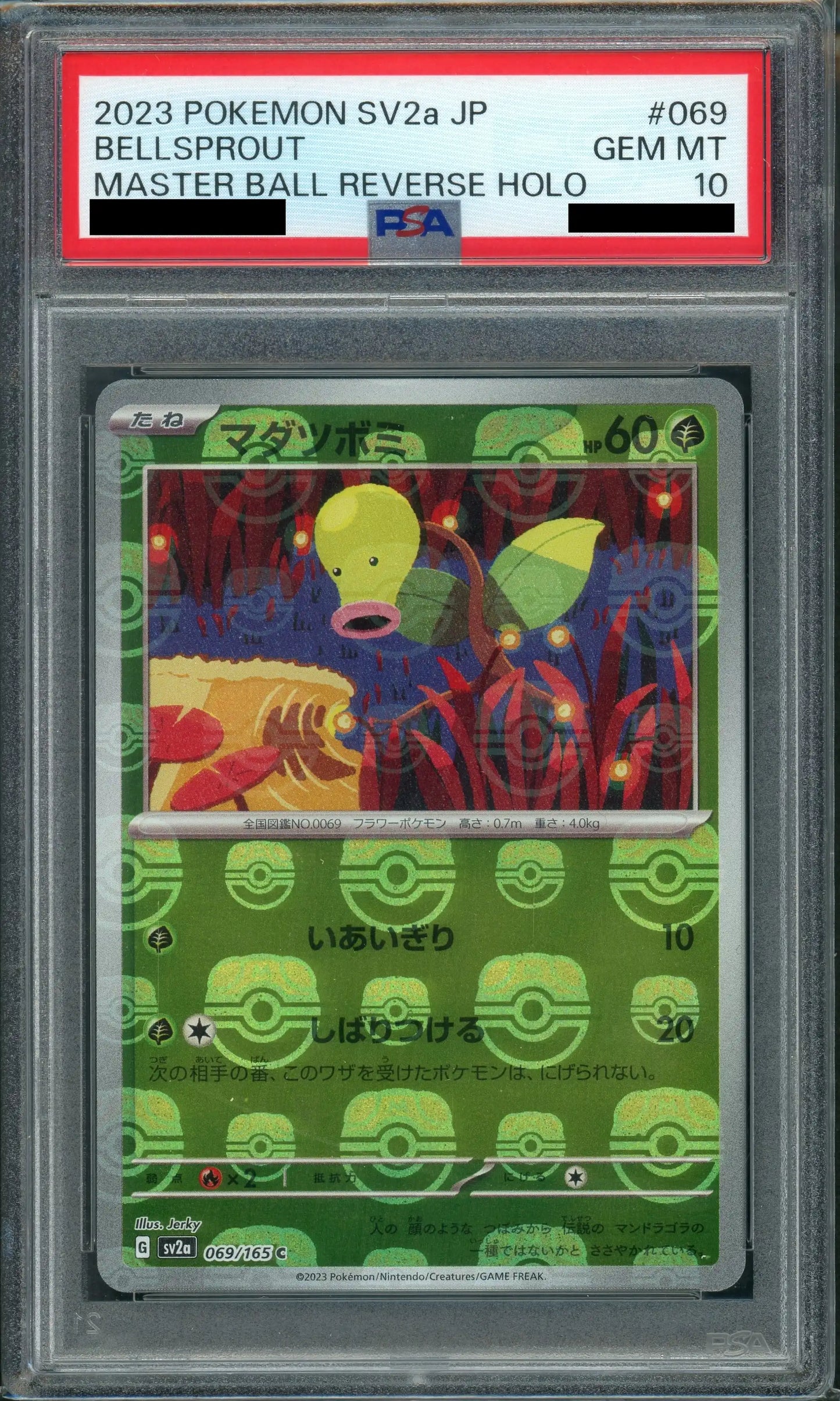 【PSA10】Oddish: Master Ball Mirror (C){G}〈069/165〉[SV2a-Ma]