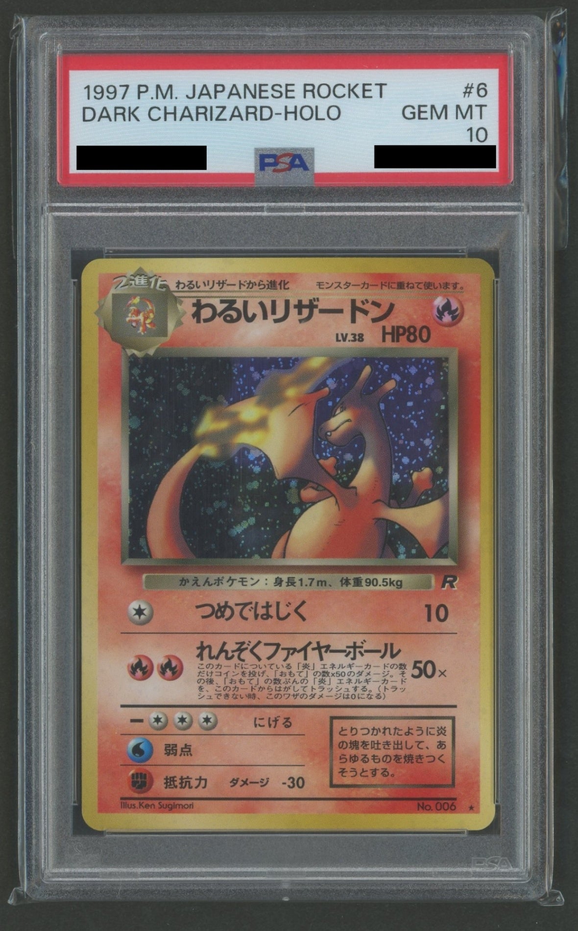 【PSA10】わるいリザードン(R){炎}〈-〉[OP4]#2356