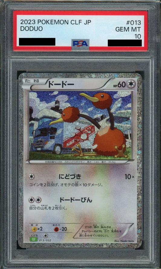 【PSA10】ドードー(D){無}〈013/032〉[CLF]