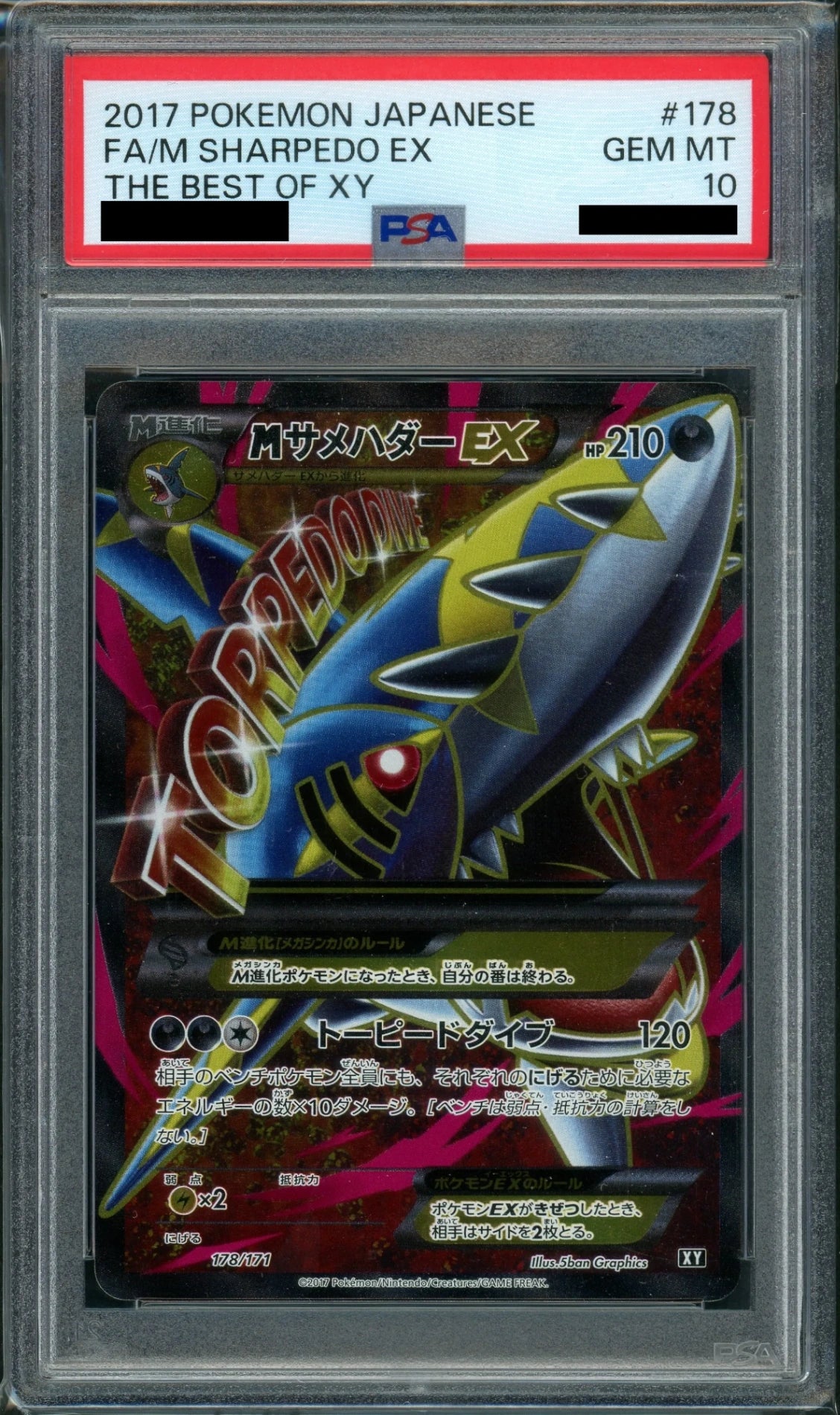 【PSA10】MサメハダーEX(CP){悪}〈178/171〉[XY/171]