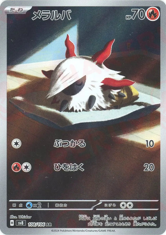 拡張パック「超電ブレイカー」 – 晴れる屋2 拡張パック「超電ブレイカー」 – 晴れる屋2