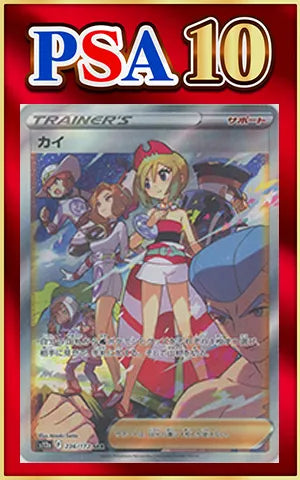 【PSA10】カイ(SAR){サポート}〈236/172〉[S12a]