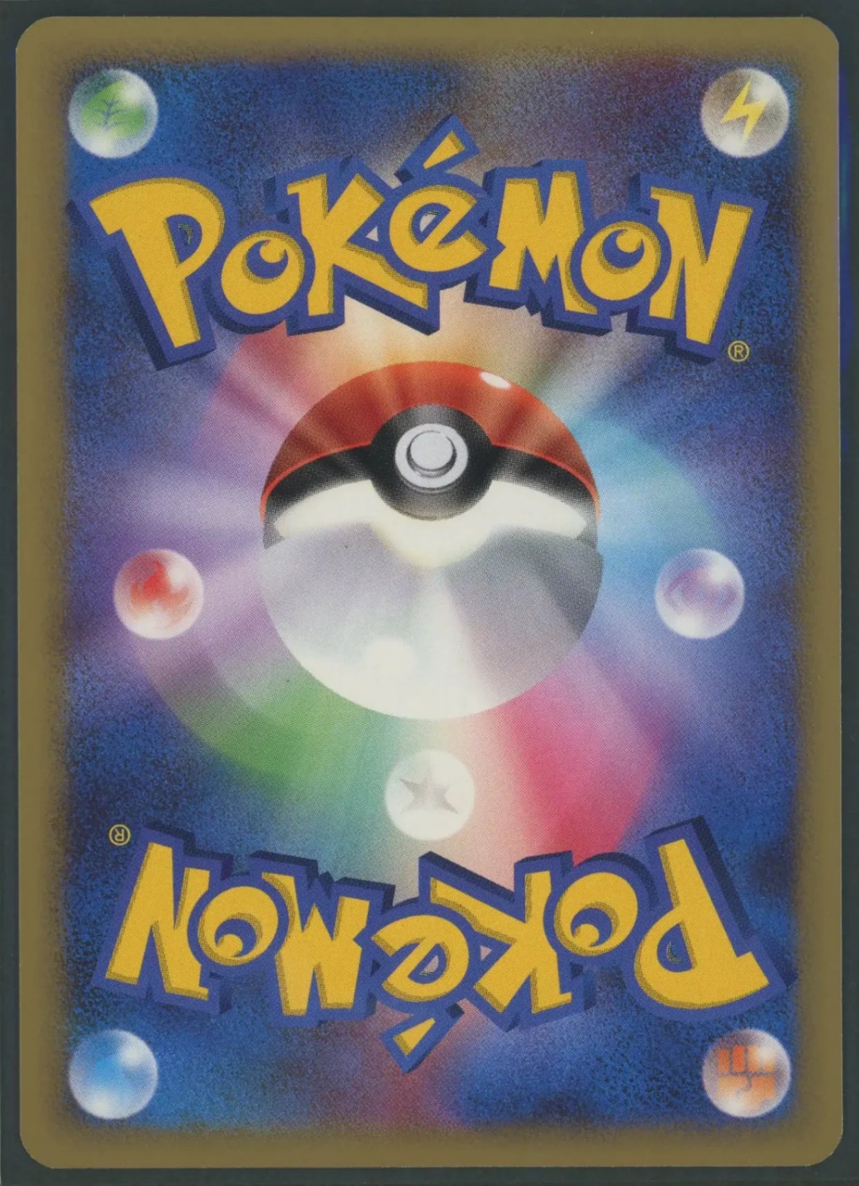 【状態B】シロナの想い:プロモ(PROMO){サポート}〈-〉[DP-P]#1931