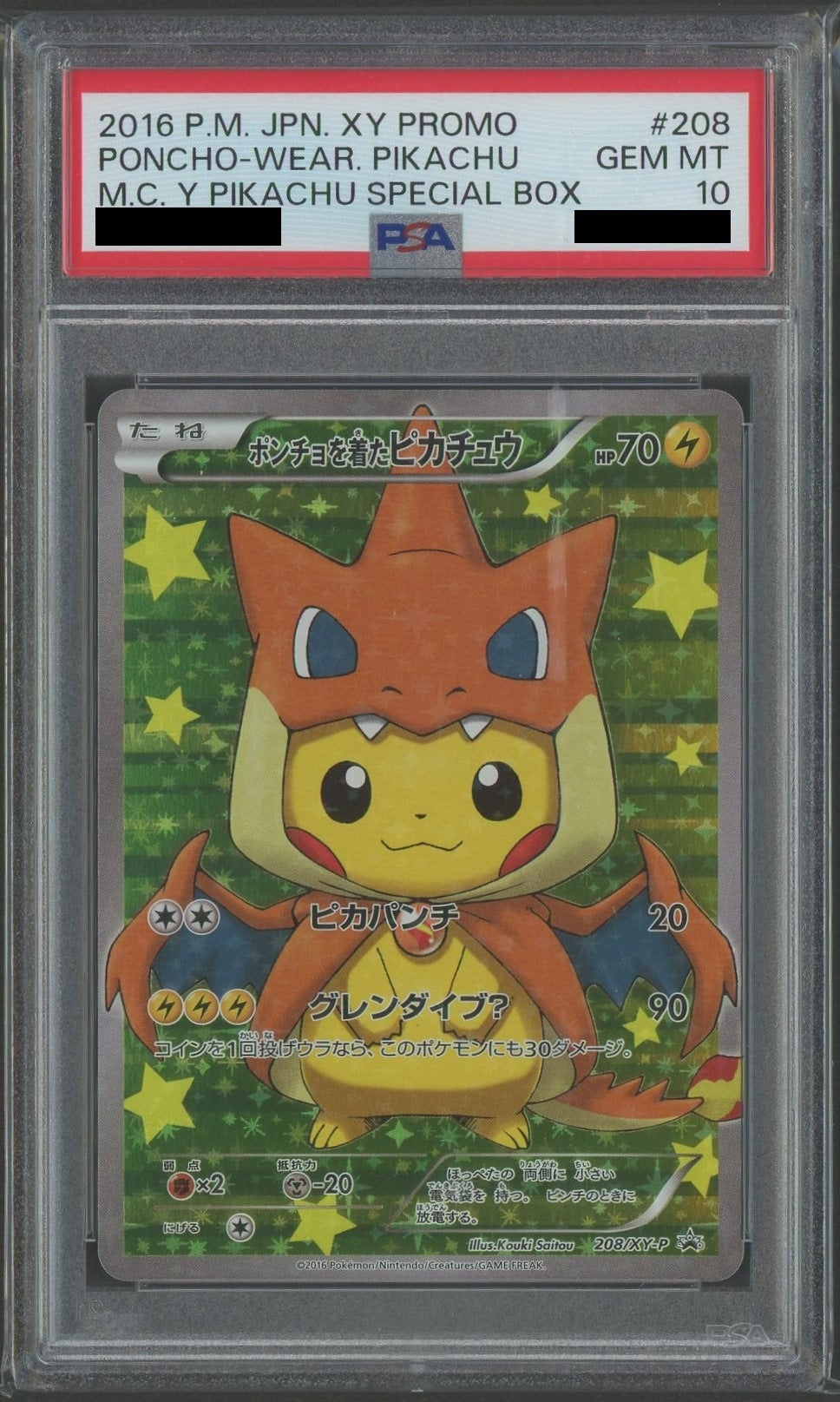 【PSA10】ポンチョを着たピカチュウ(PROMO){雷}〈208/XY-P〉[XY-P]#1428