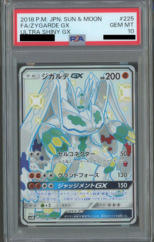 【PSA10】ジガルデGX(SSR){闘}〈225/150〉[SM8b]