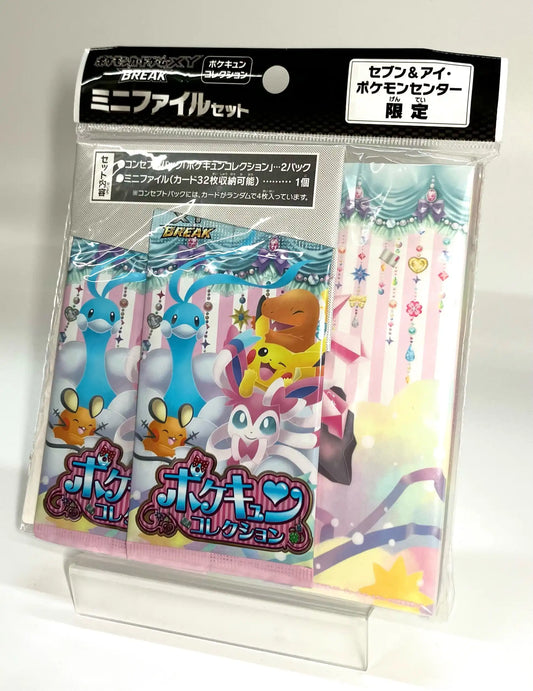 【XY】ポケキュンコレクション ミニファイルセット