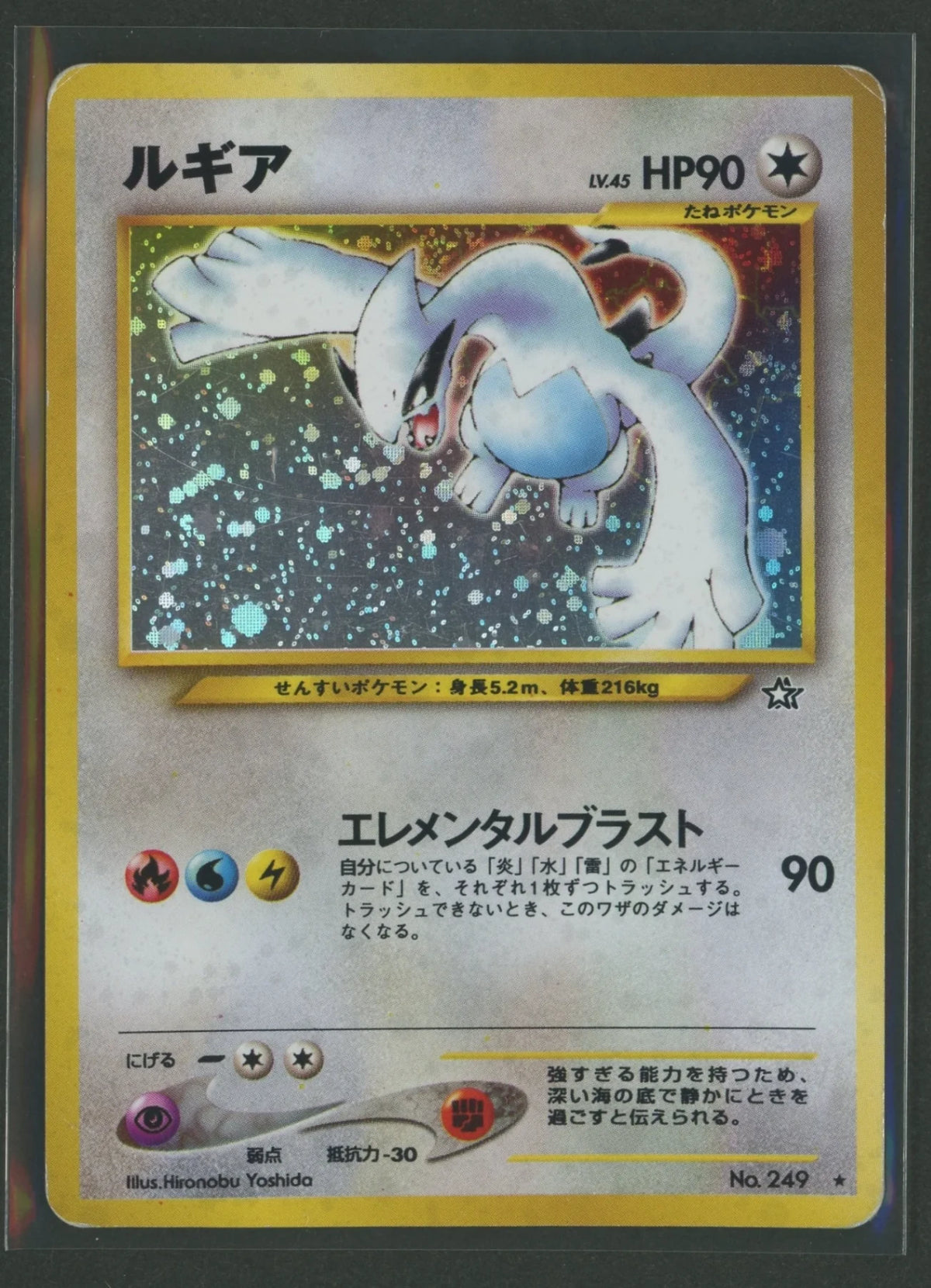 Condition D Lugia (R){C}<- >[neo1]#2536